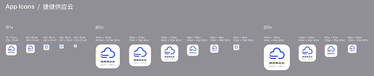 App Icons / logo设计