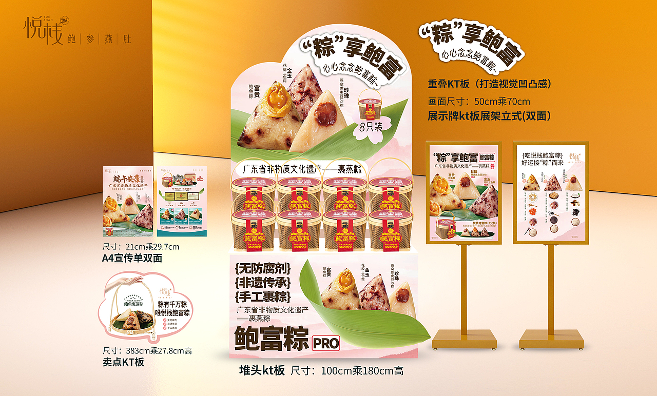 2023粽子（图ZMzM2MDU4NDYw） - 包装 - 站酷设计师OKAKAE原创素材 - 站酷ZCOOL