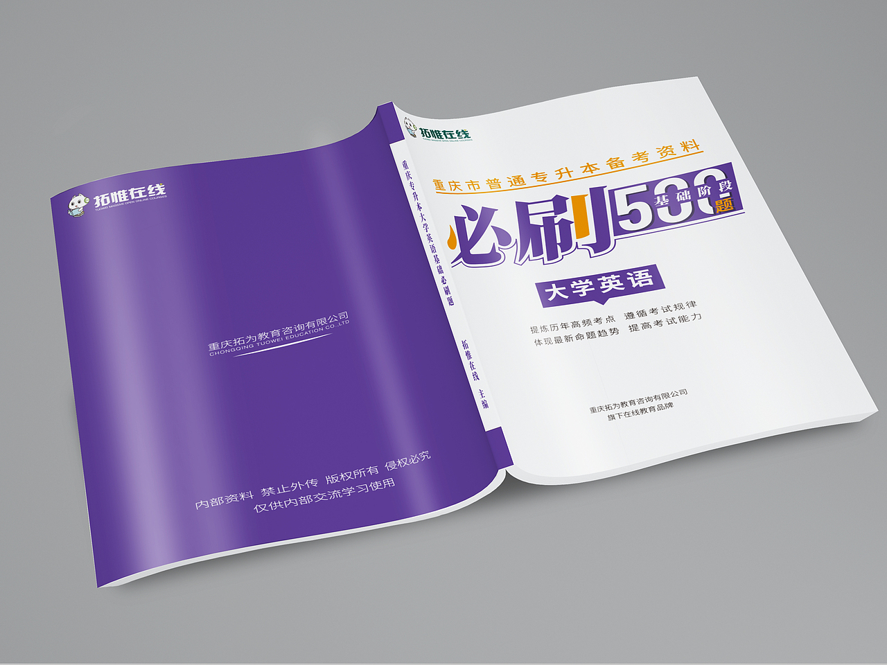 习题资料封面（图ZMzE4MTUxODIw） - 书籍/画册 - 站酷设计师箴言缄默原创素材 - 站酷ZCOOL