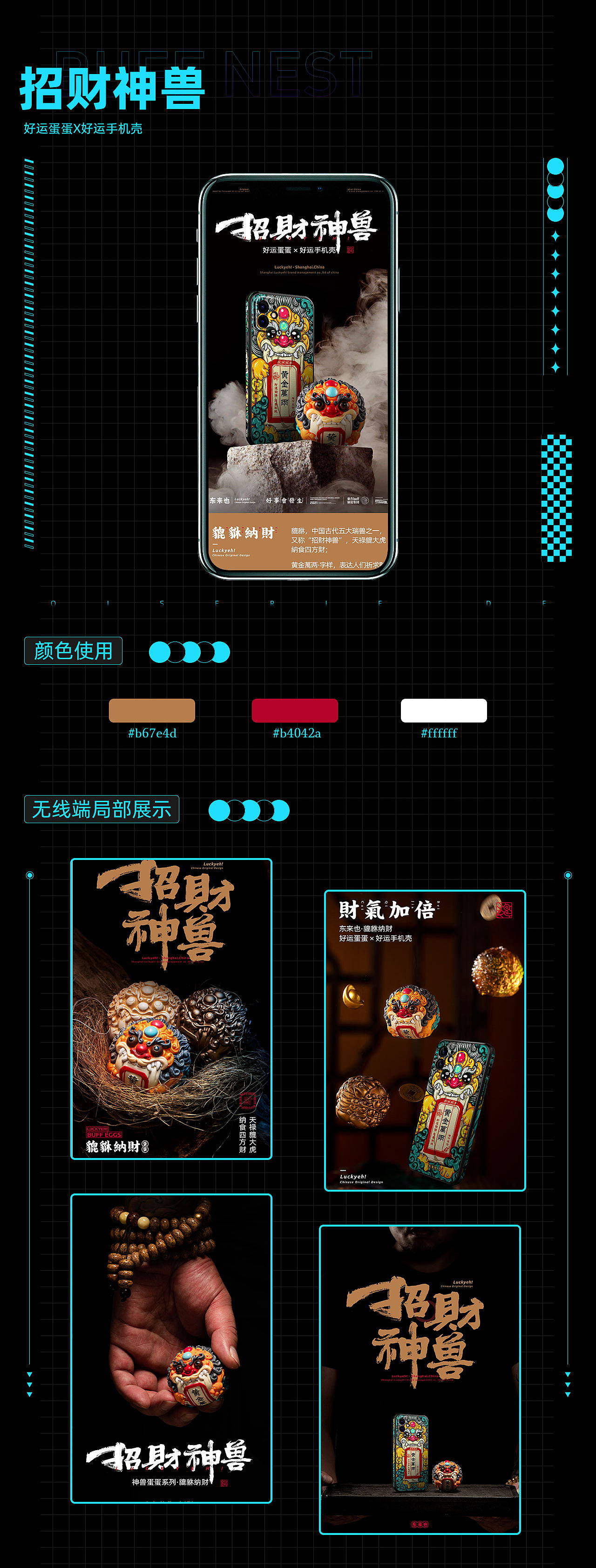 BUFF详情（图ZMzExNzc4NTI4） - 电商 - 站酷设计师CHENLONG94原创素材 - 站酷ZCOOL