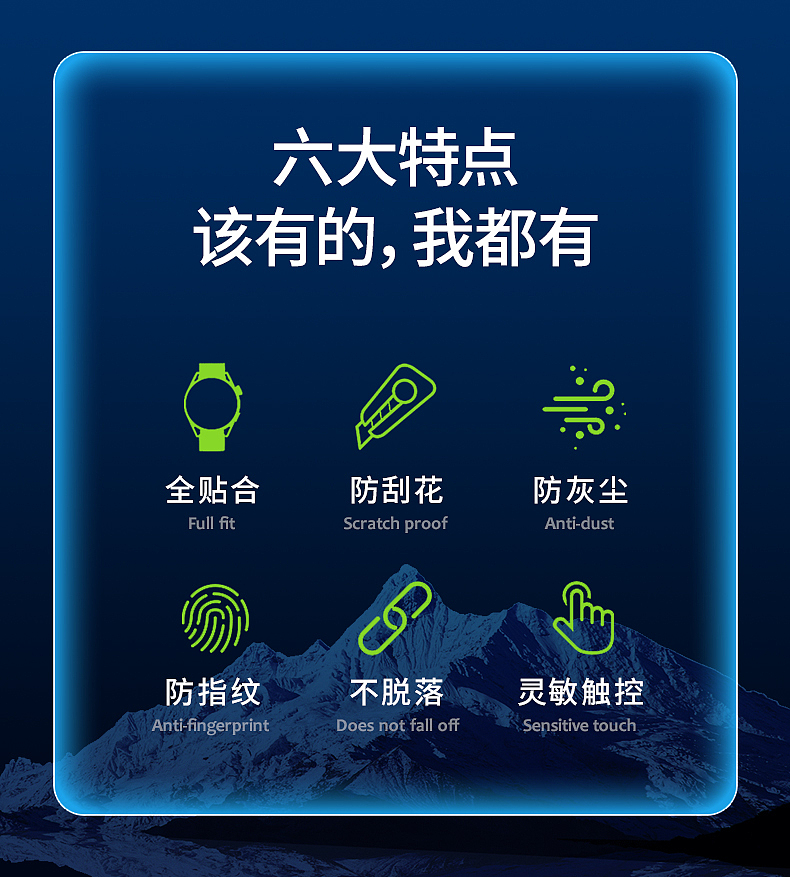 GT3保护膜详情设计