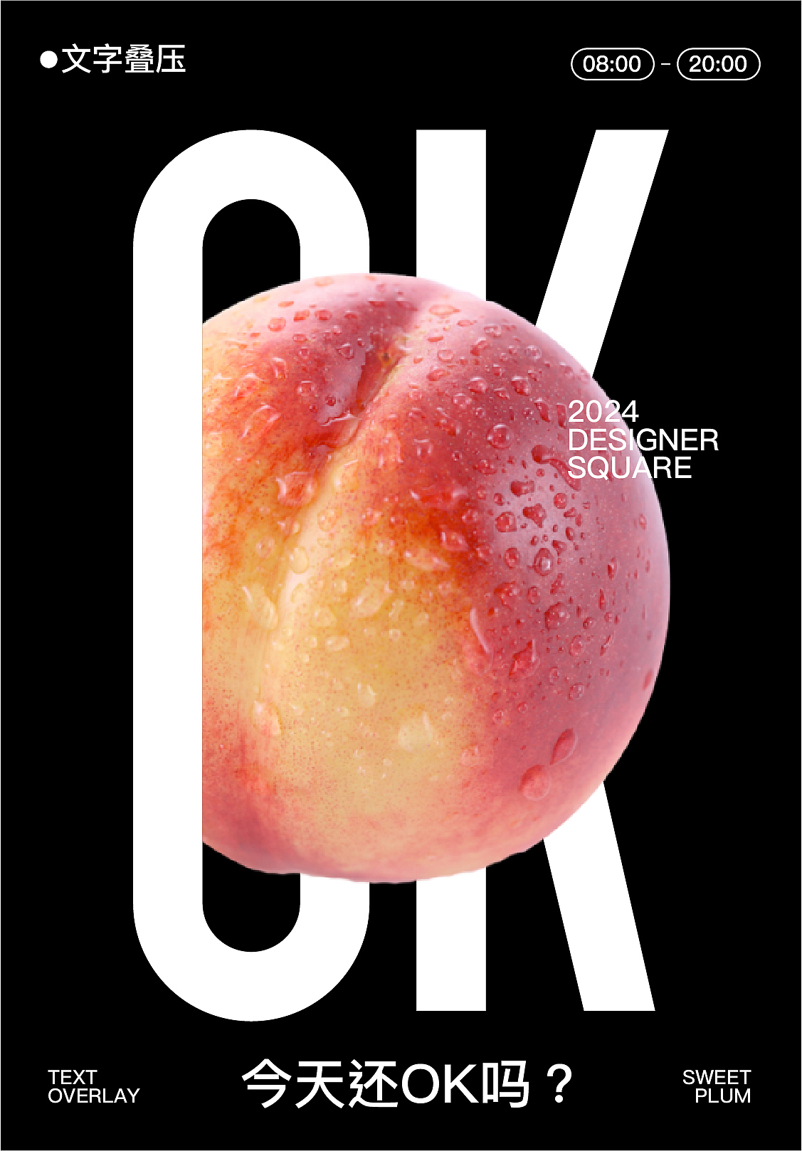 只有几个字,该如何排版?