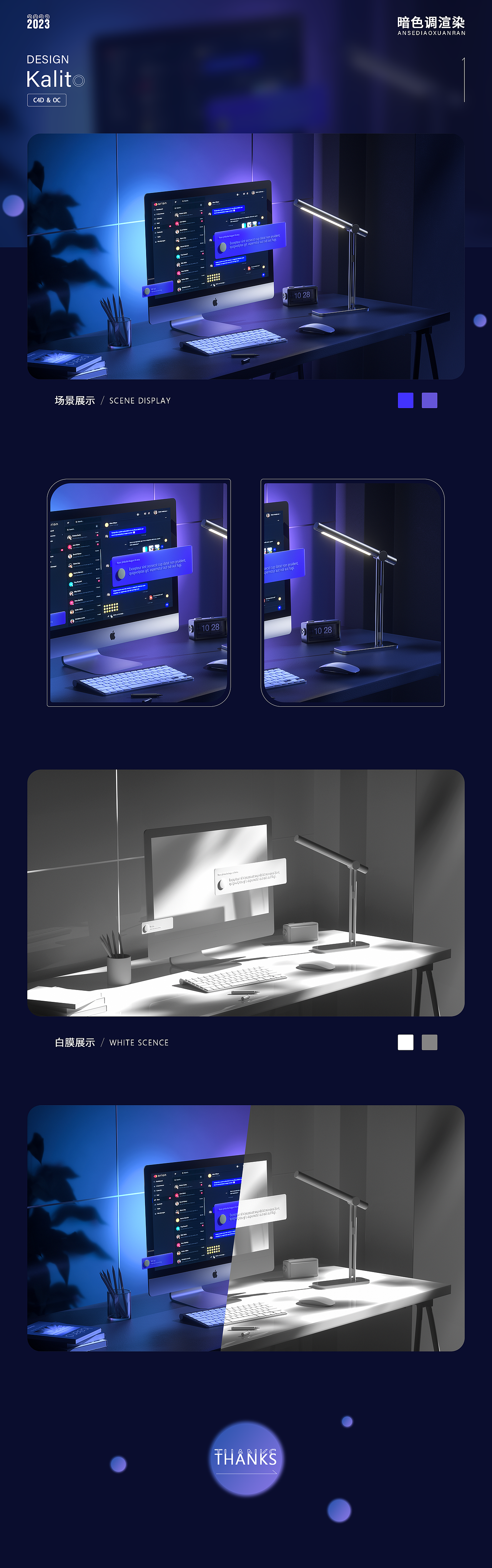 产品渲染-苹果iMAC