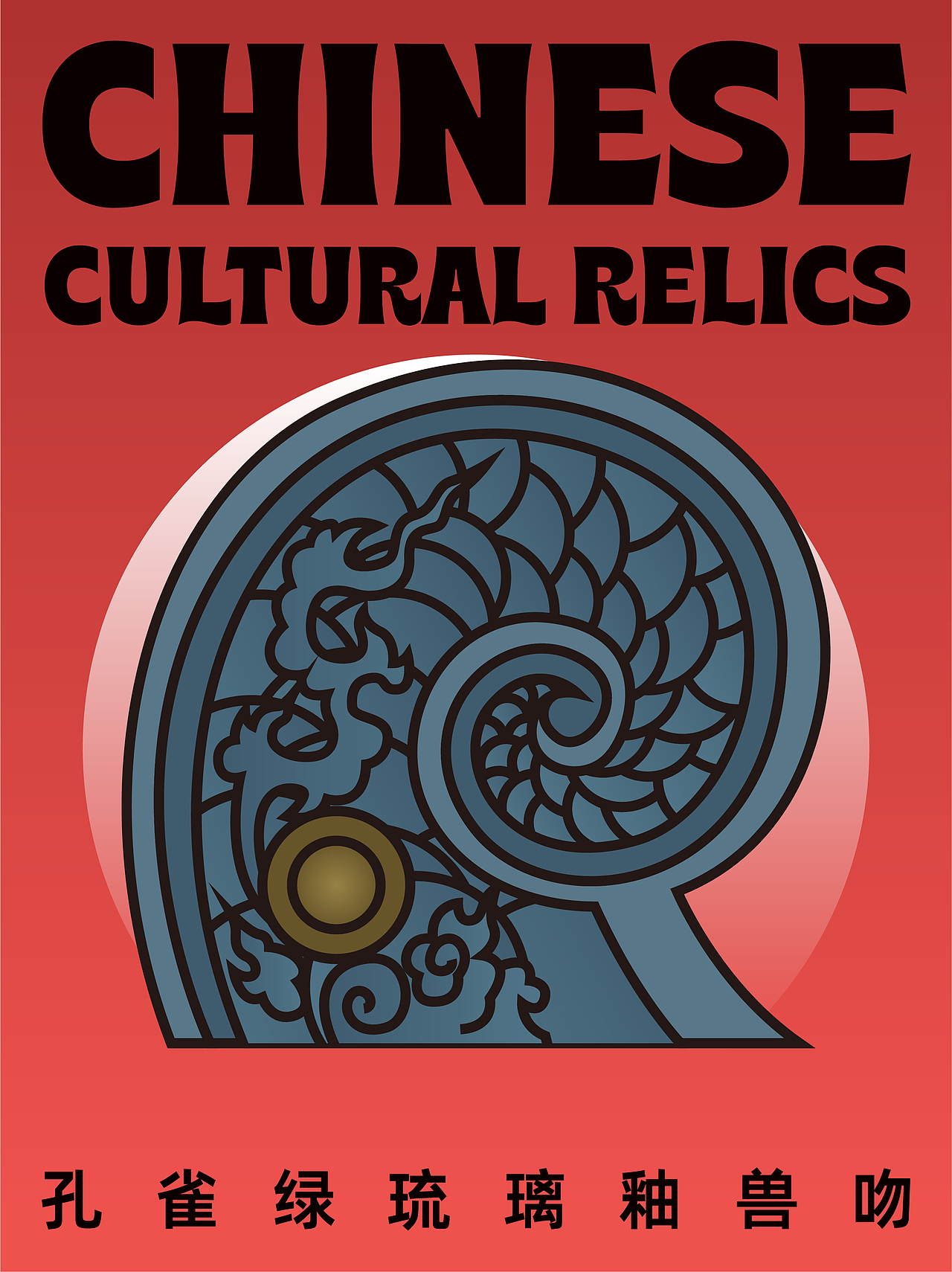 扁平矢量插画——中国文物系列（图ZMzUxNzUwOTc2） - 商业插画 - 站酷设计师李大西CICI原创素材 - 站酷ZCOOL