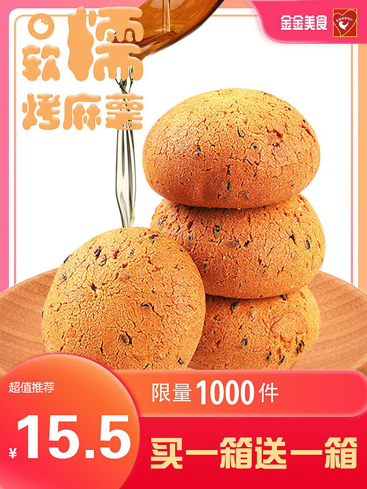 金金美食店铺平面作品