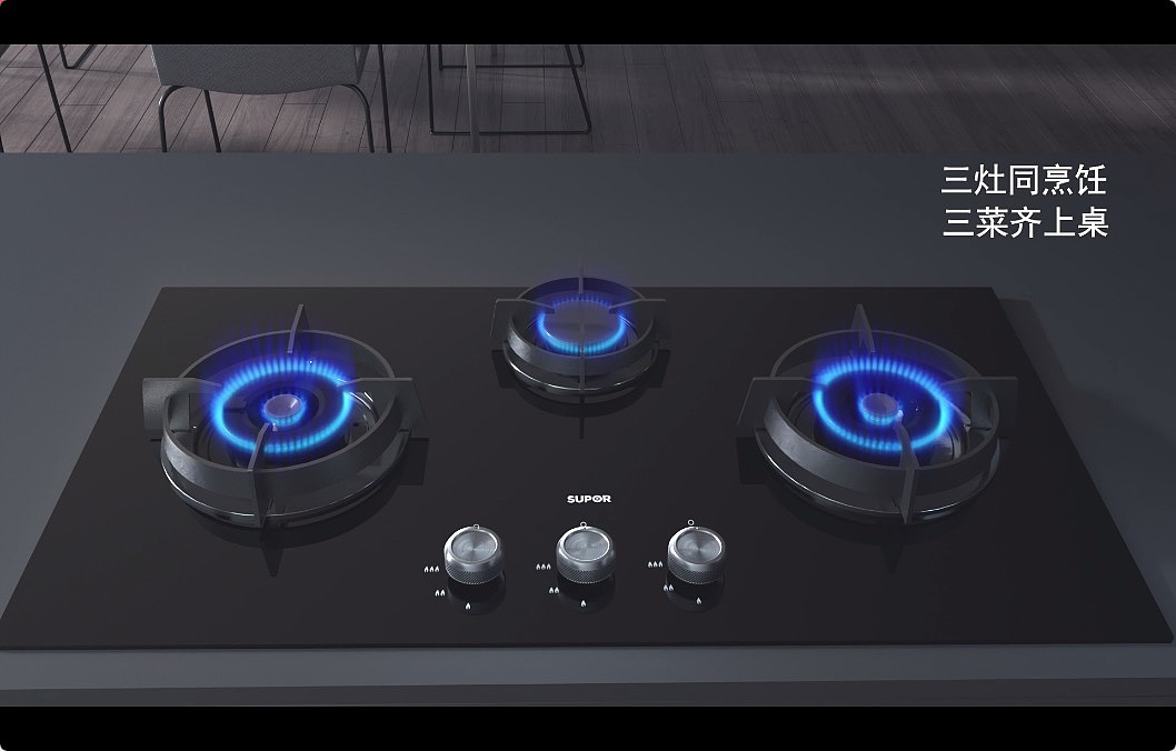 苏泊尔三眼燃气灶三维CG动画（图ZMzYxNDc4NjI0） - 产品 - 站酷设计师长弓CG动画原创素材 - 站酷ZCOOL