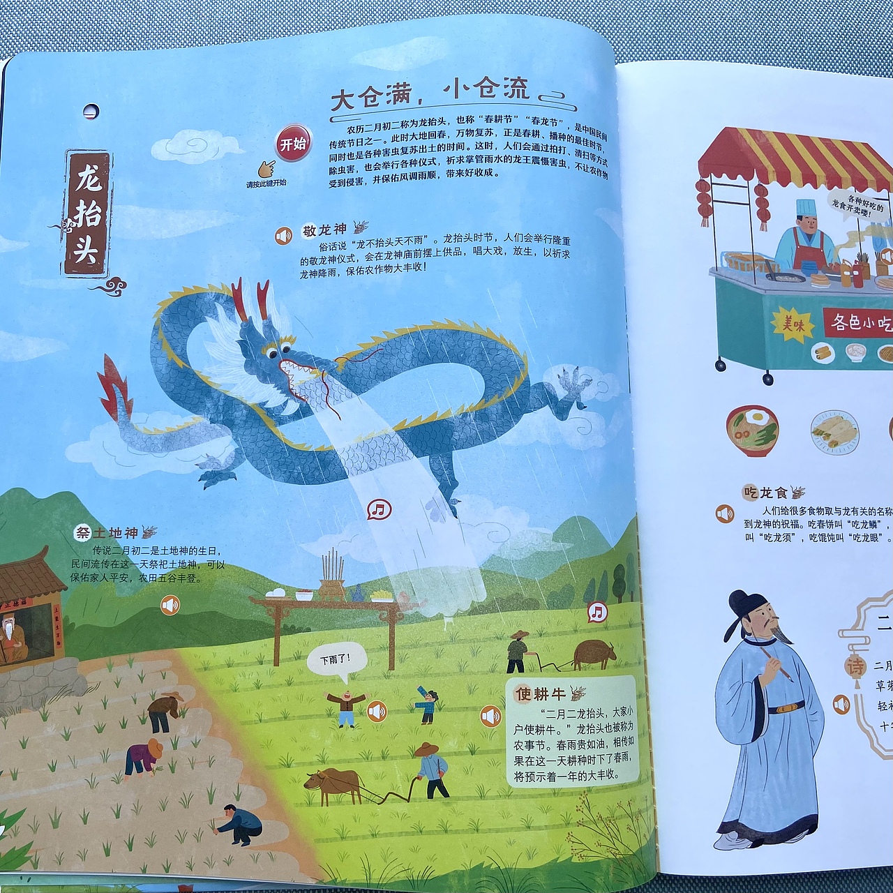 《中国节日》有声书（图ZMzA4NTczODI4） - 绘本 - 站酷设计师大凤在杭州原创素材 - 站酷ZCOOL