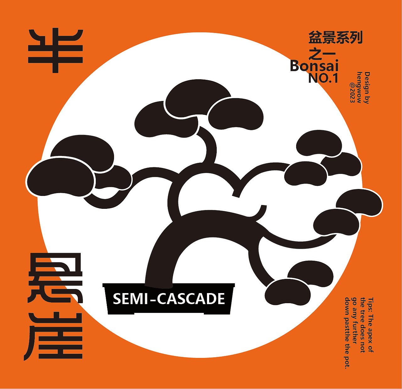 DAY 1 【半悬崖】（图ZMzMwNjM4MDI0） - 海报 - 站酷设计师虎头羊羔原创素材 - 站酷ZCOOL