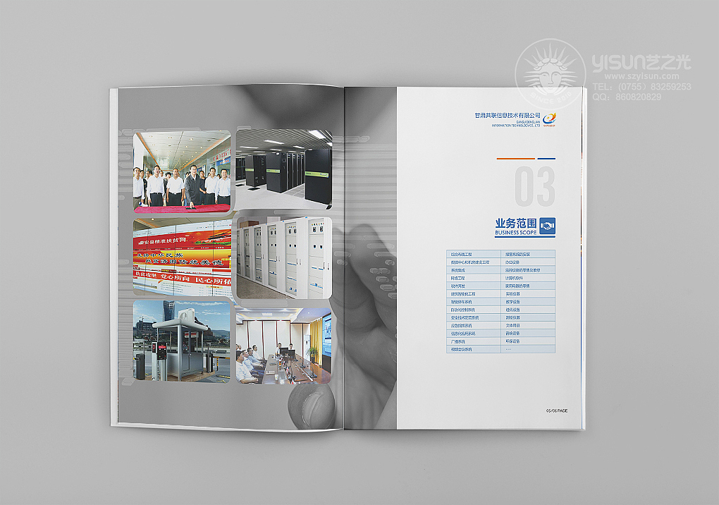 网络工程I定制画册I画册设计I企业宣传I艺之光设计（图ZMzM4MjUyMzMy） - 商业插画 - 站酷设计师艺之光专业画册原创素材 - 站酷ZCOOL