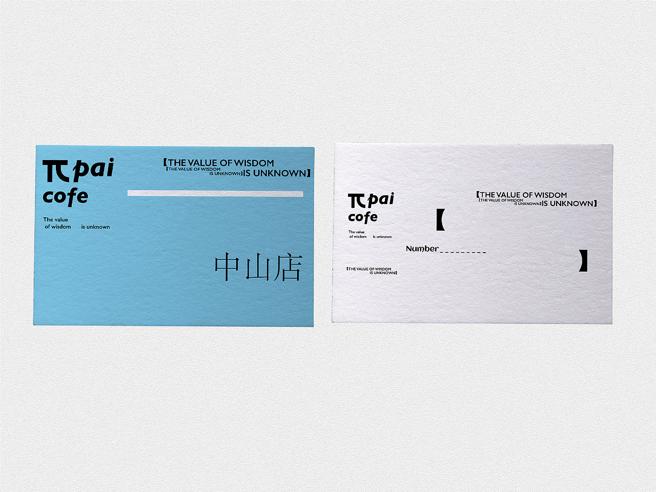 πPAIcoffee#派咖啡VI设计