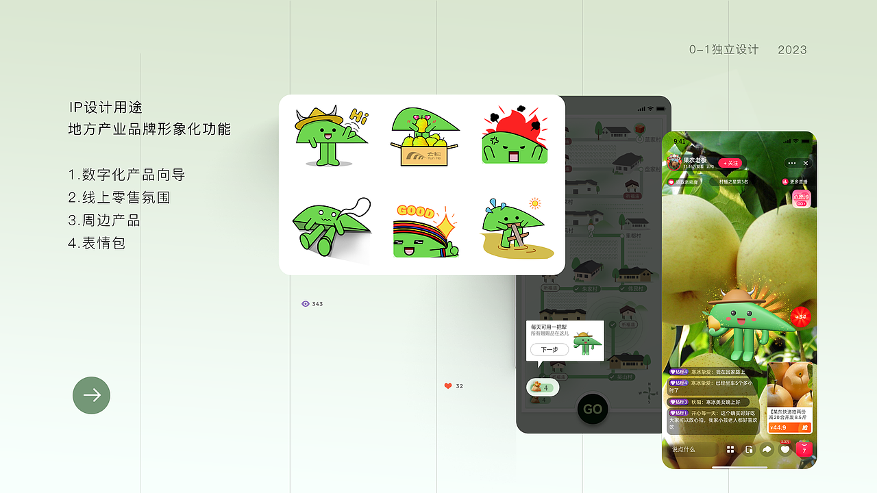 云和县地方品牌文化0-1设计