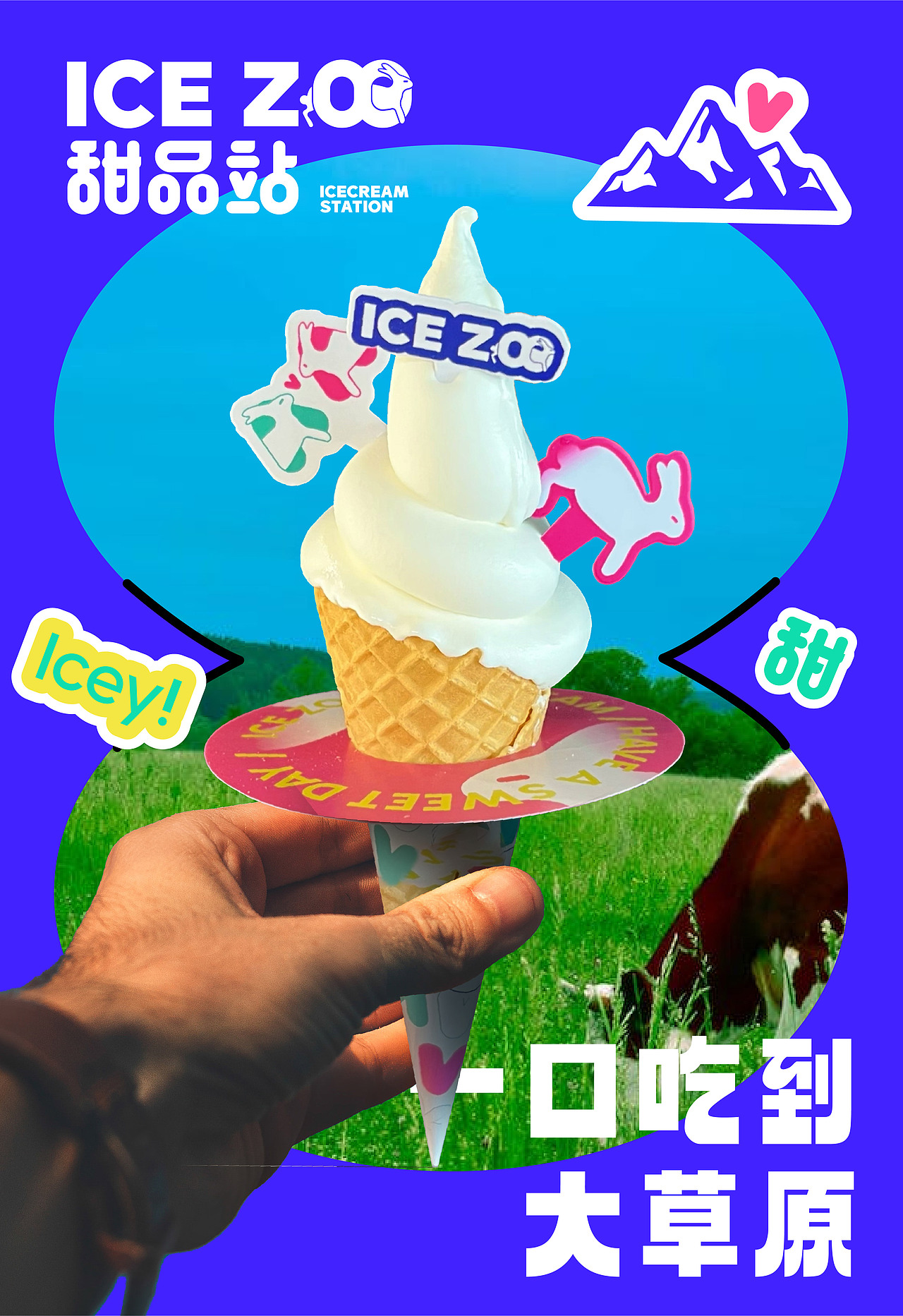 ICE ZOO | 冰淇淋VI | 设计 ✖ 虎蛟