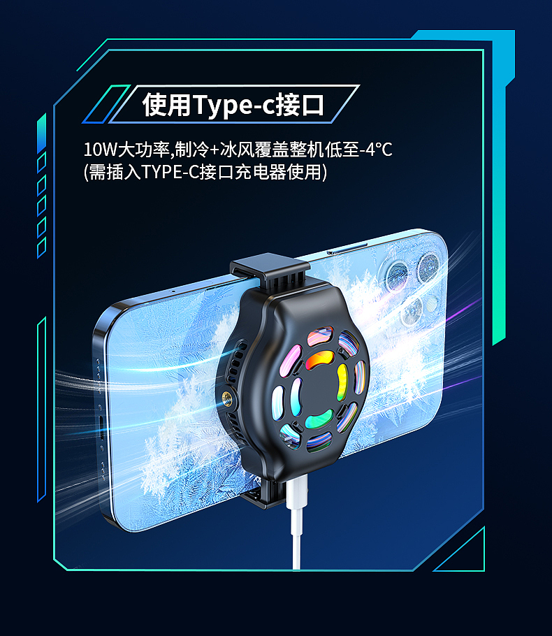 手机散热器渲染详情（图ZMzAzNjE4NzYw） - 电商 - 站酷设计师草稿设计Da原创素材 - 站酷ZCOOL