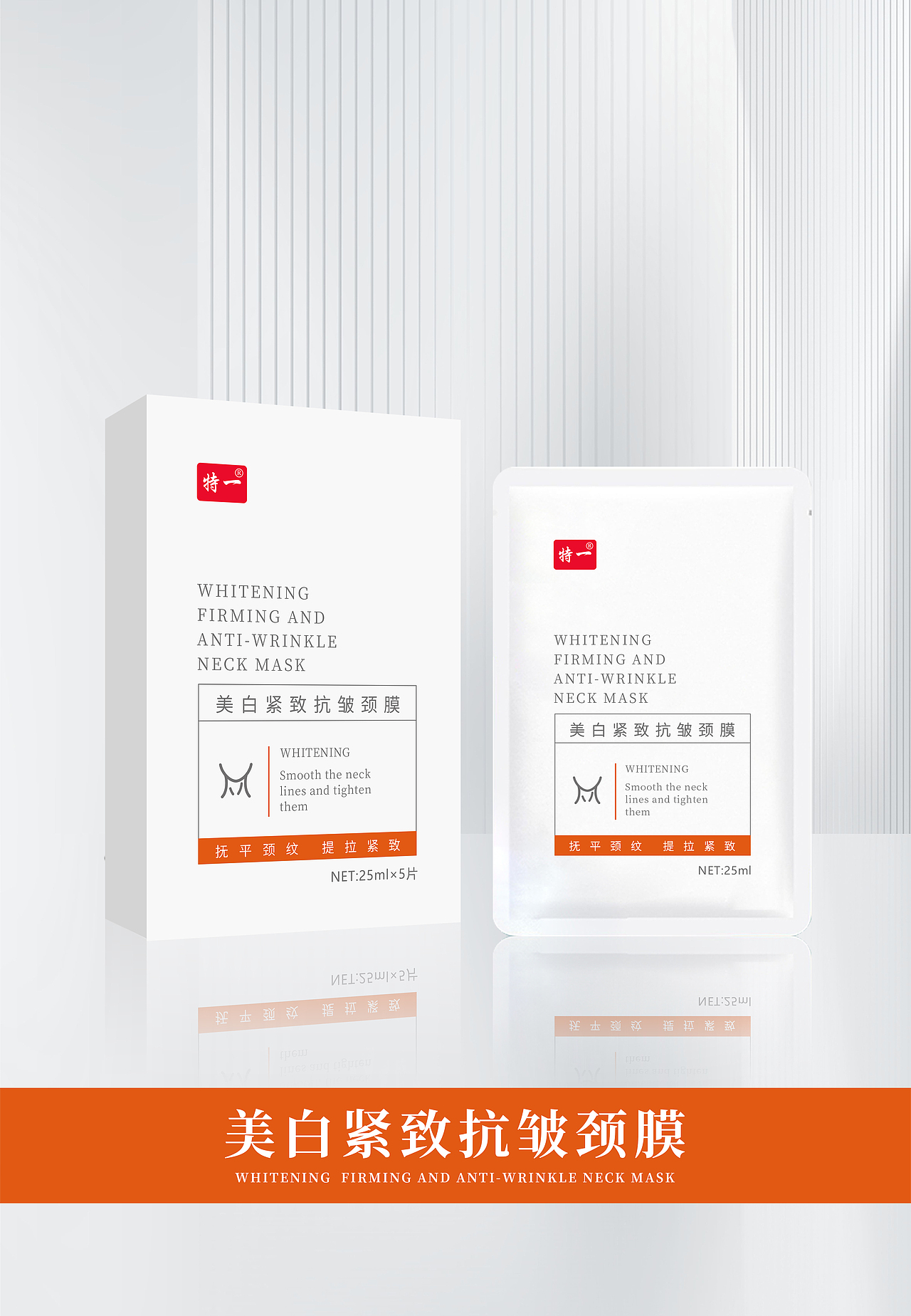 化妆品系列包装