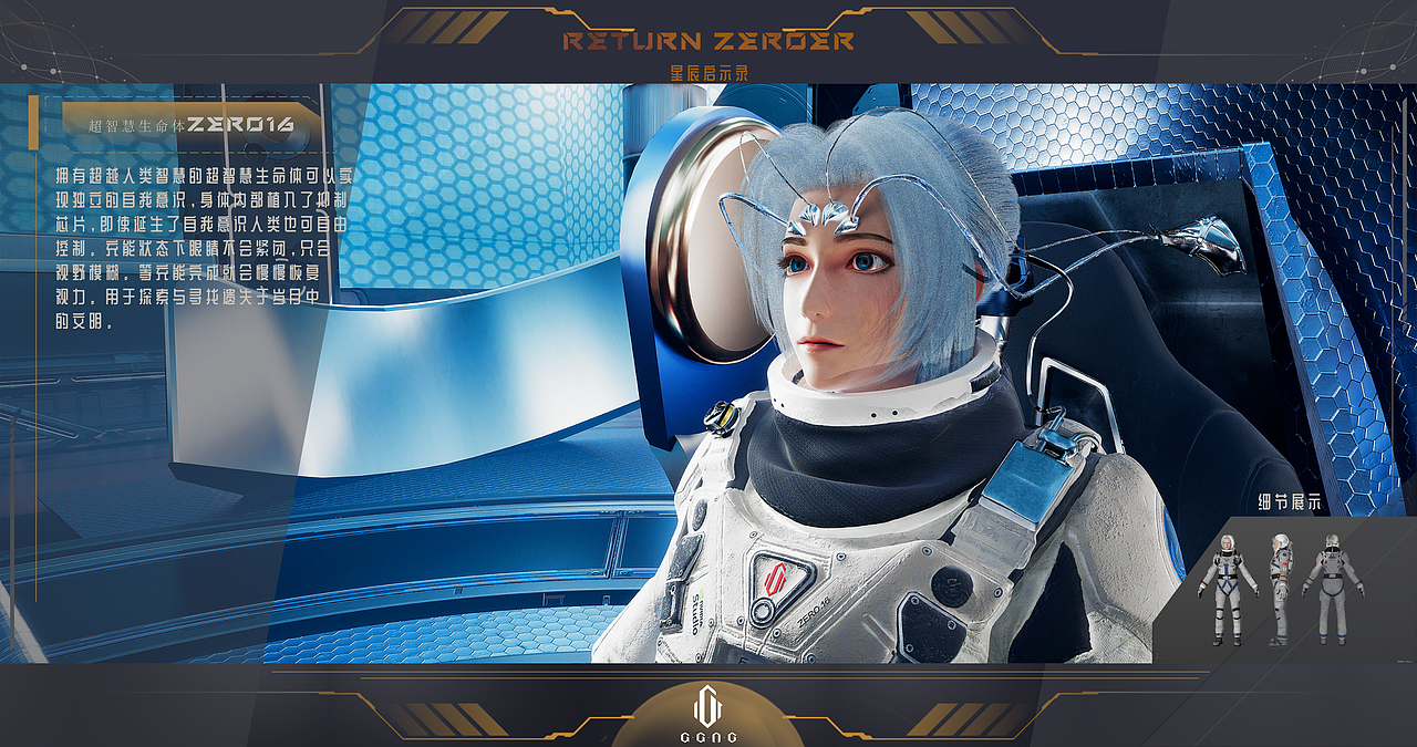 《Return Zeroer-星辰启示录》入门一月虚幻自制CG短片(图ZMzUxMzc4NzI0) - 动画/影视 - 站酷设计师北冥KING_Roc原创素材 - 站酷ZCOOL