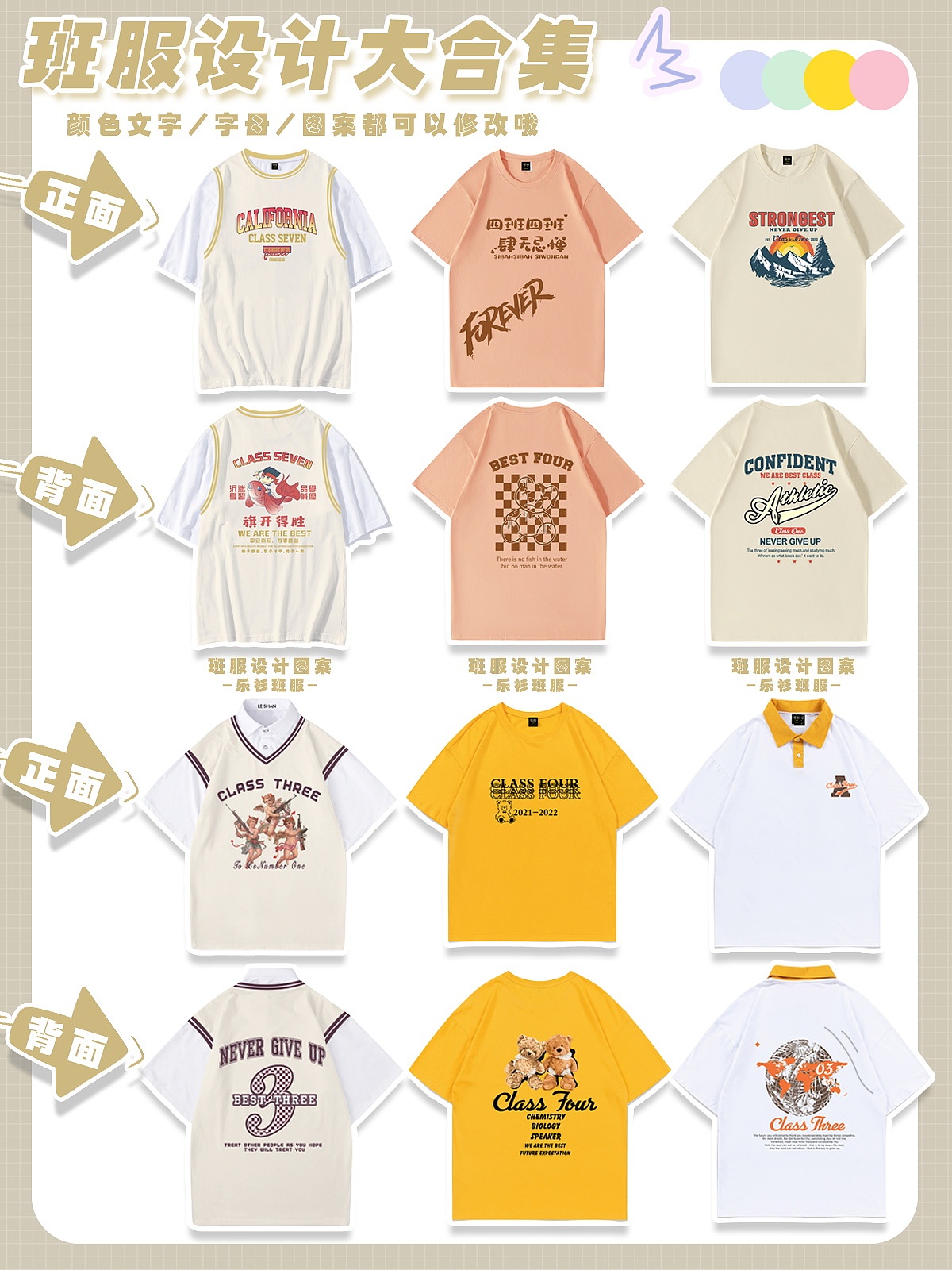班服圖案設(shè)計/班服款式合集，看的好過癮（圖ZMzU2MTM0MzA0） - 其他服裝 - 站酷設(shè)計師樂衫班服定制原創(chuàng)素材 - 站酷ZCOOL