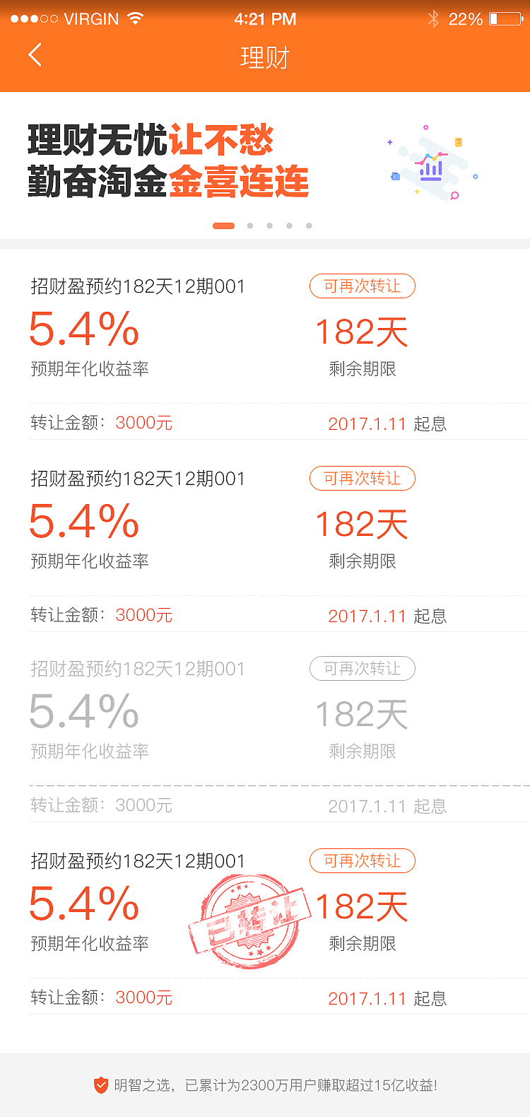 好几年前做的金融理财类页面（图ZMzEzMTIyNjU2） - APP界面 - 站酷设计师街灯照出一脸黄原创素材 - 站酷ZCOOL