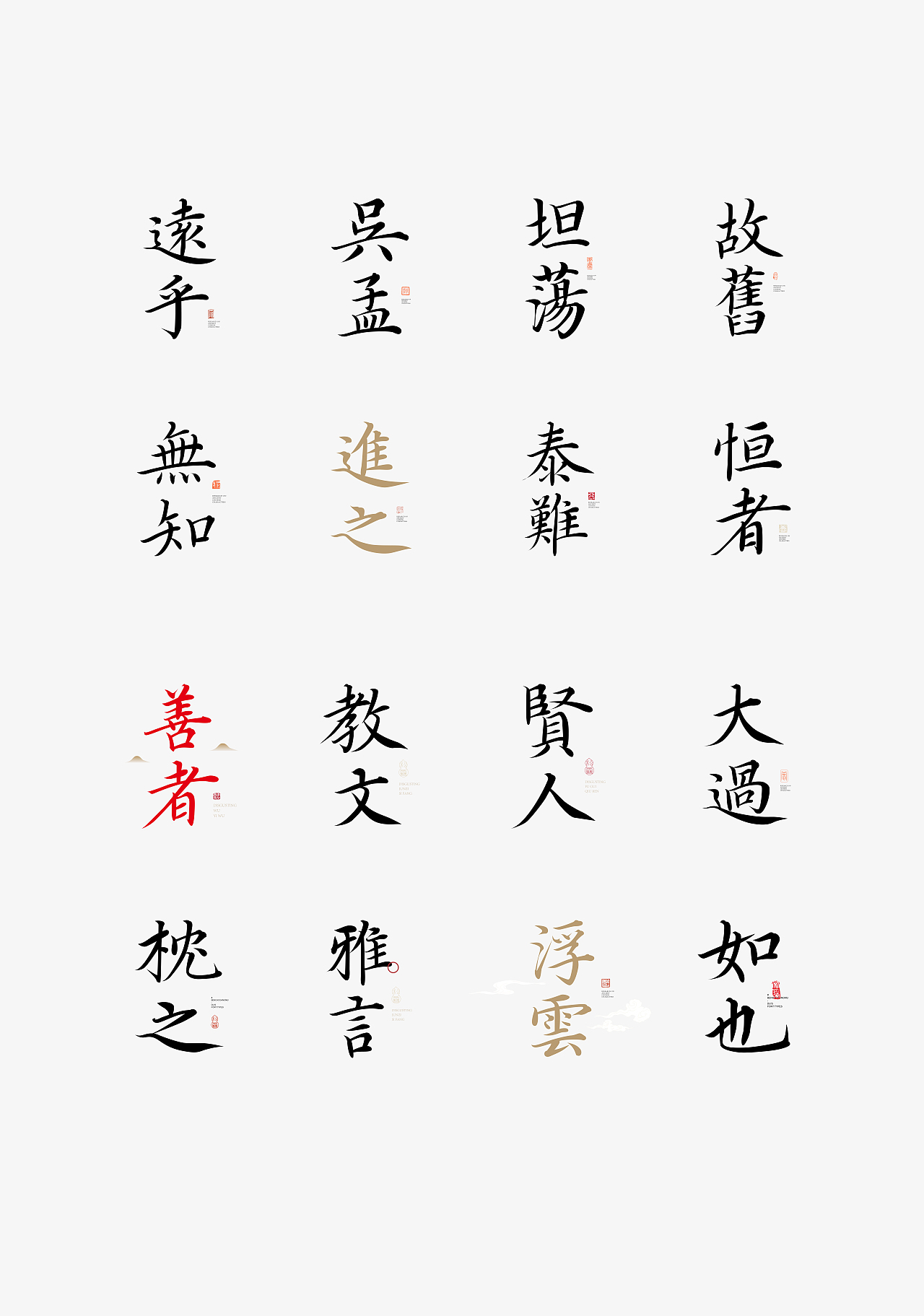 中国风&字体设计丨2023字体标志10月新篇章