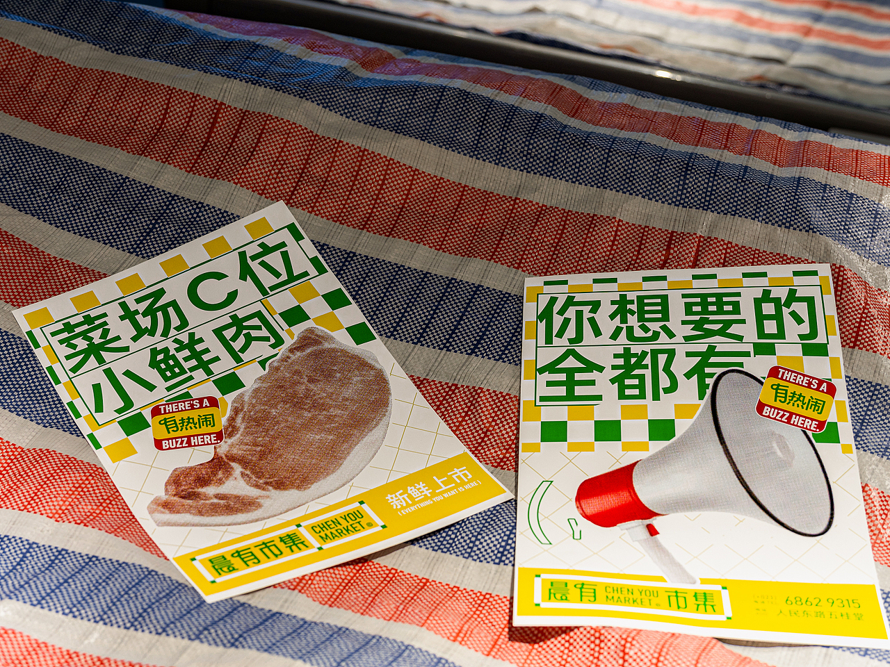 晨有市集 农贸菜市场 CHENYOU MARKET（图ZMzU0NTkzOTIw） - 品牌 - 站酷设计师pigeonstudio原创素材 - 站酷ZCOOL