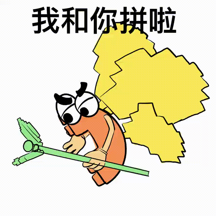 淘宝双十二动画｜龙年爆笑搞怪动画-出道篇（二）（图ZMzYyMjExMzI0） - 动画/影视 - 站酷设计师天梦星空原创素材 - 站酷ZCOOL