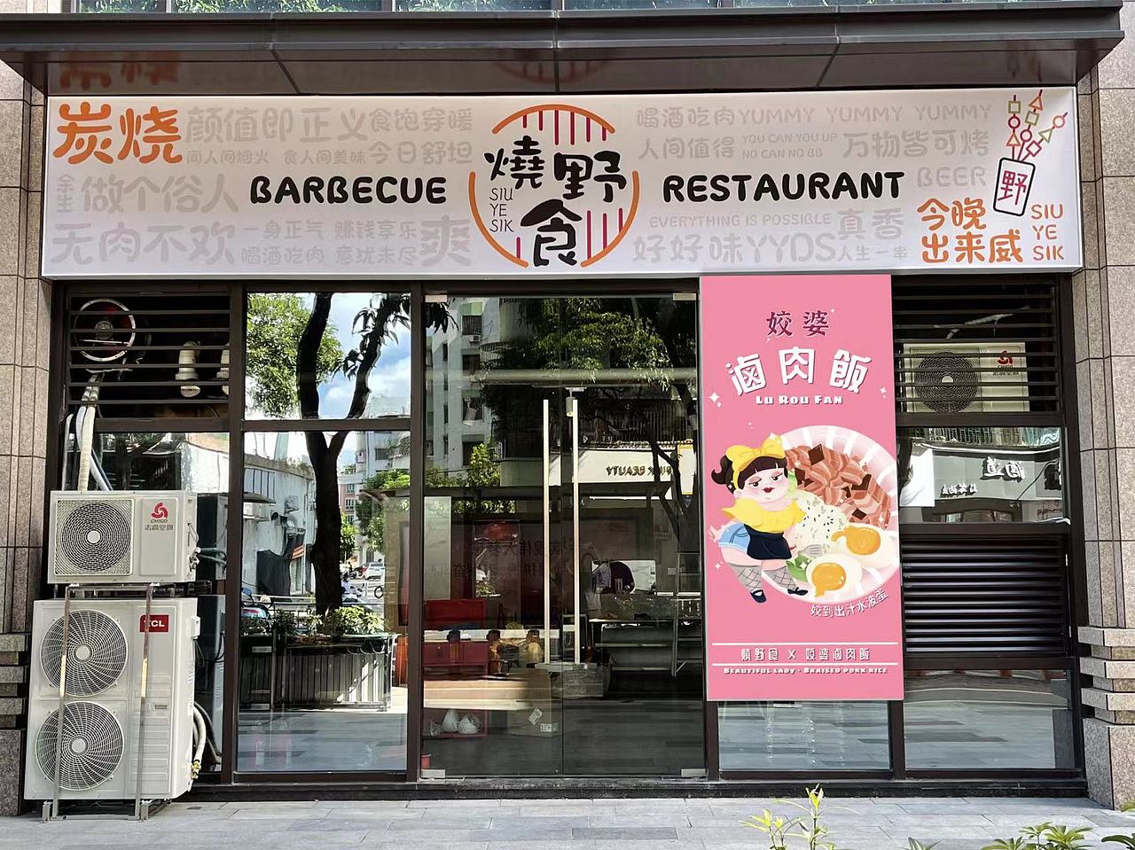 姣婆鹵肉飯海報(bào)（圖ZMzA5MDI0MTQw） - 商業(yè)插畫 - 站酷設(shè)計(jì)師lazycar1107原創(chuàng)素材 - 站酷ZCOOL