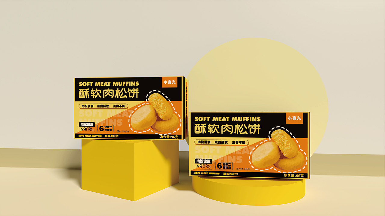 【小食光】肉松饼包装设计