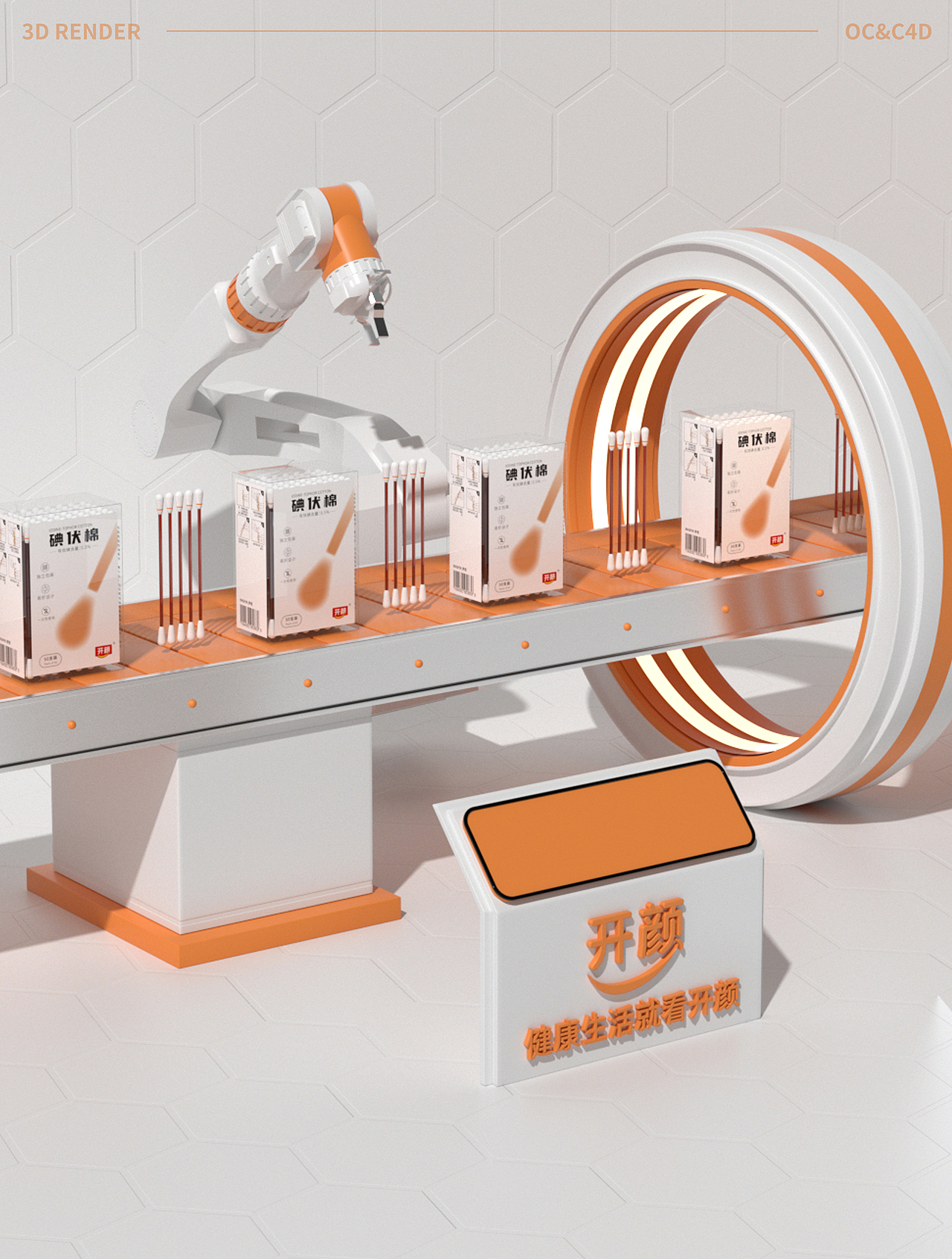 口罩碘伏棉签电商建模渲染详情页（图ZMzI2OTgyOTky） - 电商 - 站酷设计师提莫种蘑菇原创素材 - 站酷ZCOOL