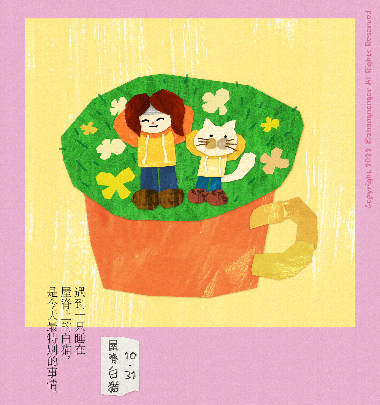 2022拼贴合集汇总（图ZMzIxODAyNjQ0） - 商业插画 - 站酷设计师张侬儿的草莓园原创素材 - 站酷ZCOOL