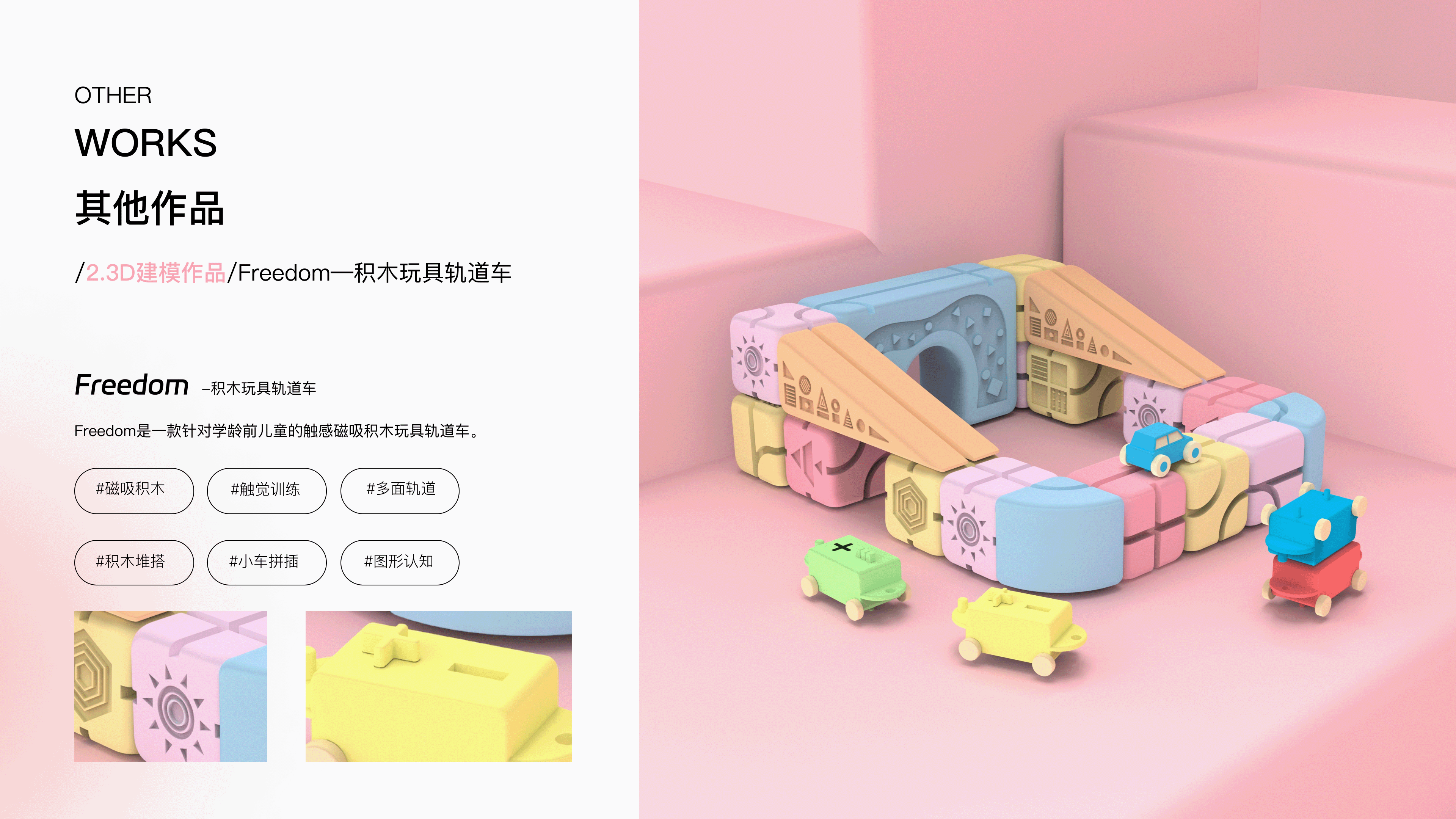 2023-2024/交互设计作品集