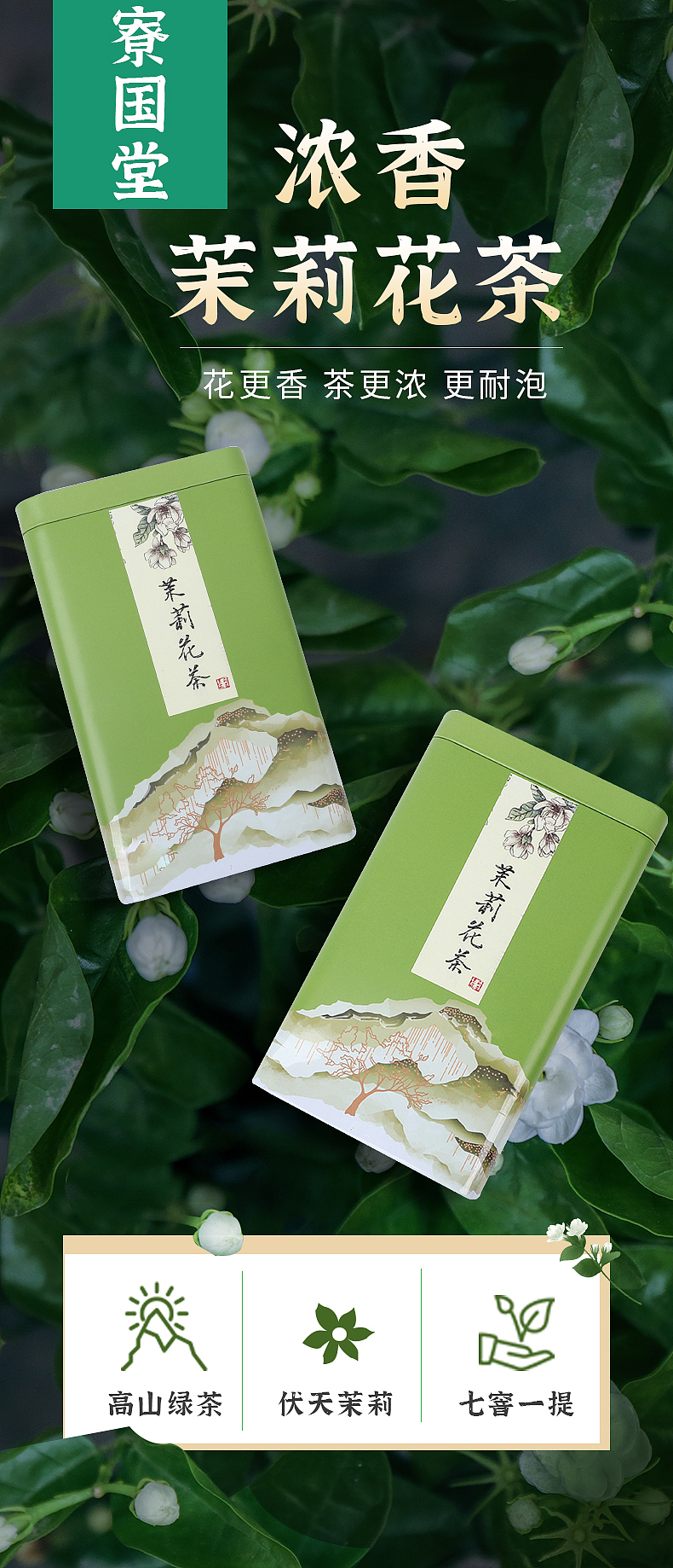 茶叶拍摄#详情页设计#电商产品拍摄设计案例#盗图必究