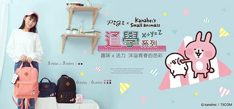 卡娜赫拉 包袋系列