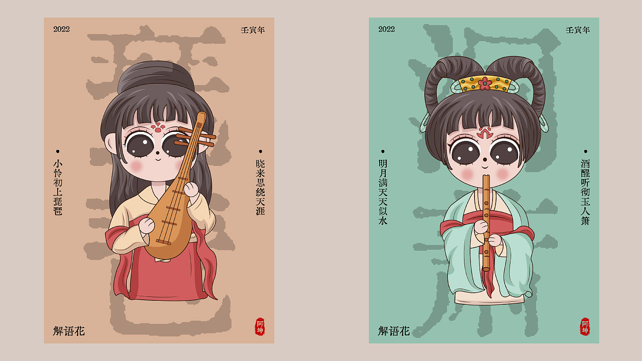 解语花 | 可爱古风女孩ip形象设计 #创作加油站#