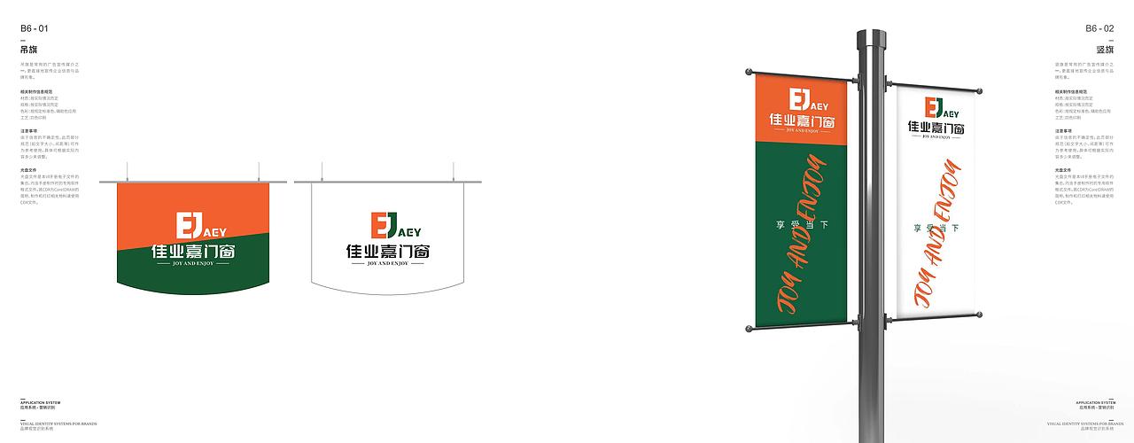 壹品堂品牌营销策划 佳业嘉门窗（图ZMzEyOTAzMTY4） - 品牌 - 站酷设计师壹品堂品牌策划原创素材 - 站酷ZCOOL