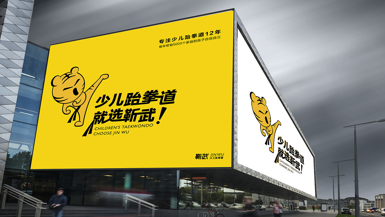 儿童跆拳道（图ZMzA4NDA0MzU2） - 品牌 - 站酷设计师左岸黑茉莉原创素材 - 站酷ZCOOL