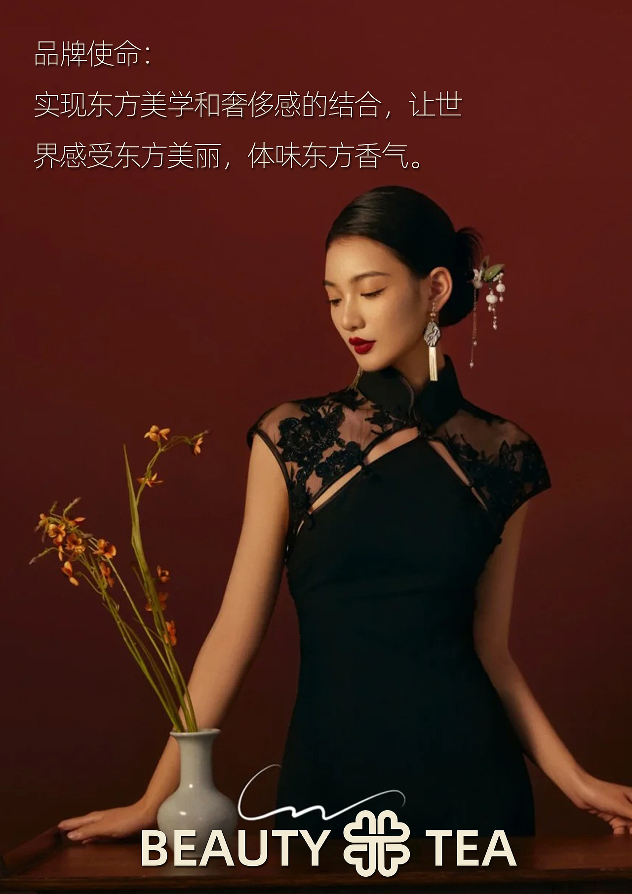 一个轻奢茶饮品牌项目的诞生,从无到有【品牌手册篇】