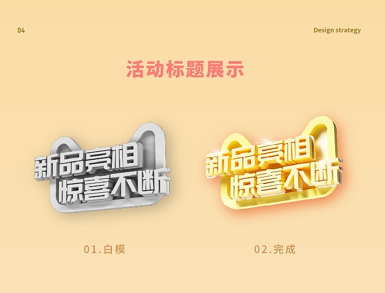 天猫新品 | 活动专题