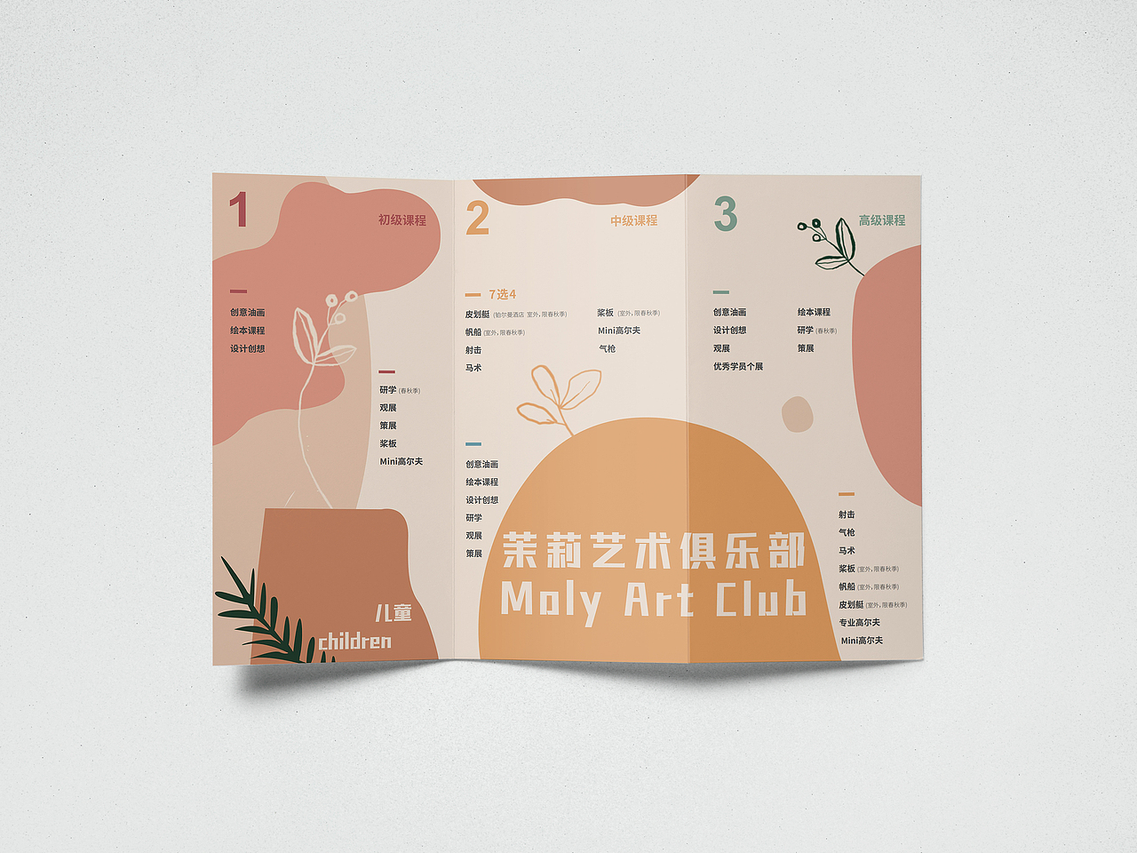 品牌折页（图ZMjk3OTcwMjk2） - 品牌 - 站酷设计师清新君子兰原创素材 - 站酷ZCOOL