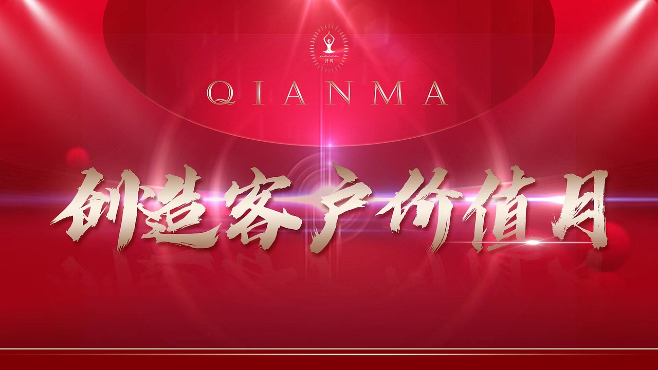 背景板 活动海报