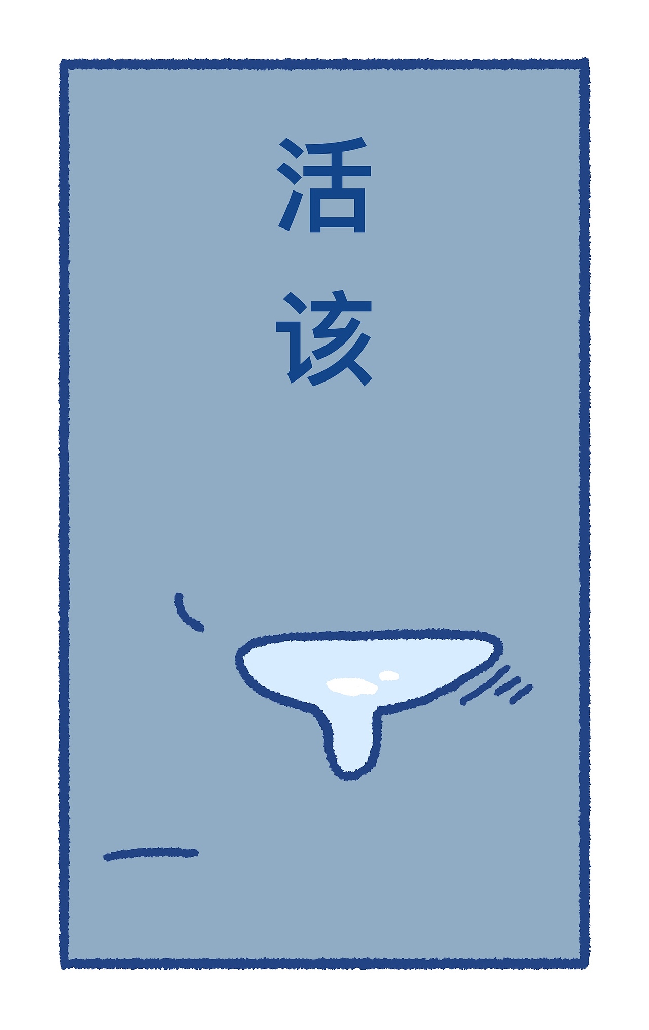 百分之九十情感（图ZMzQyNzYzMjYw） - 短篇/格漫 - 站酷设计师肉卷是章鱼原创素材 - 站酷ZCOOL