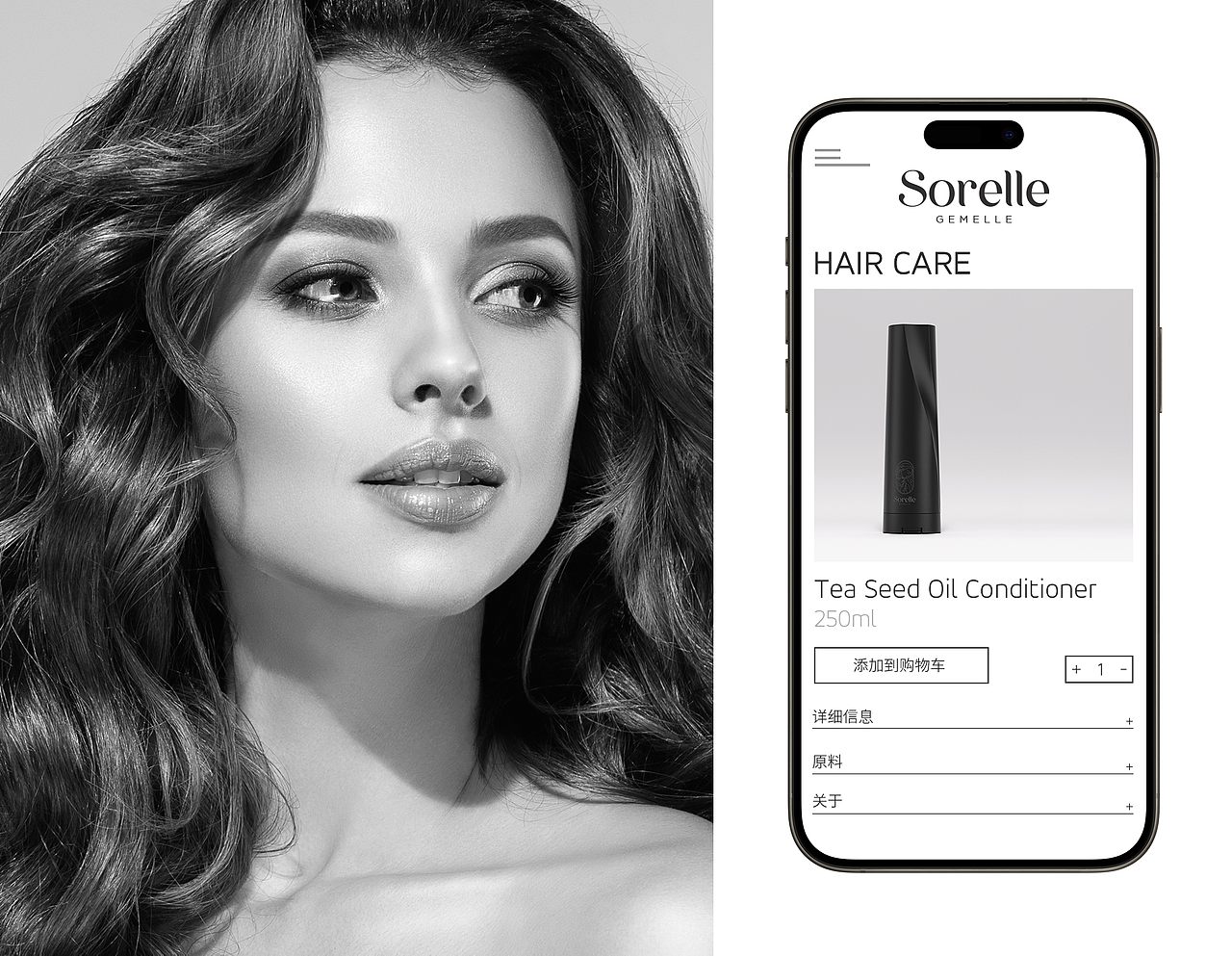 塑造护发品牌SORELLE的品牌形象与产品包装形象