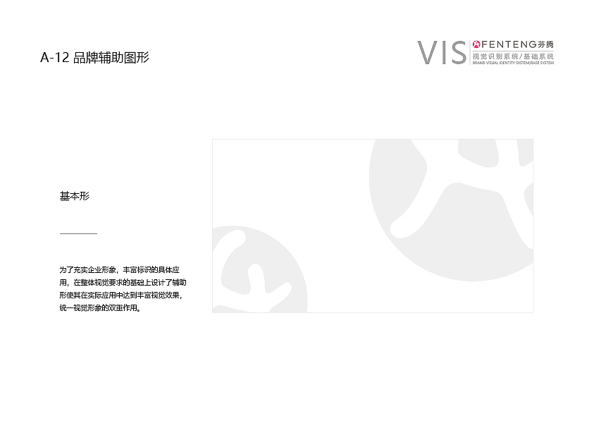 一套刚毕业时做的vi设计,现已被采用