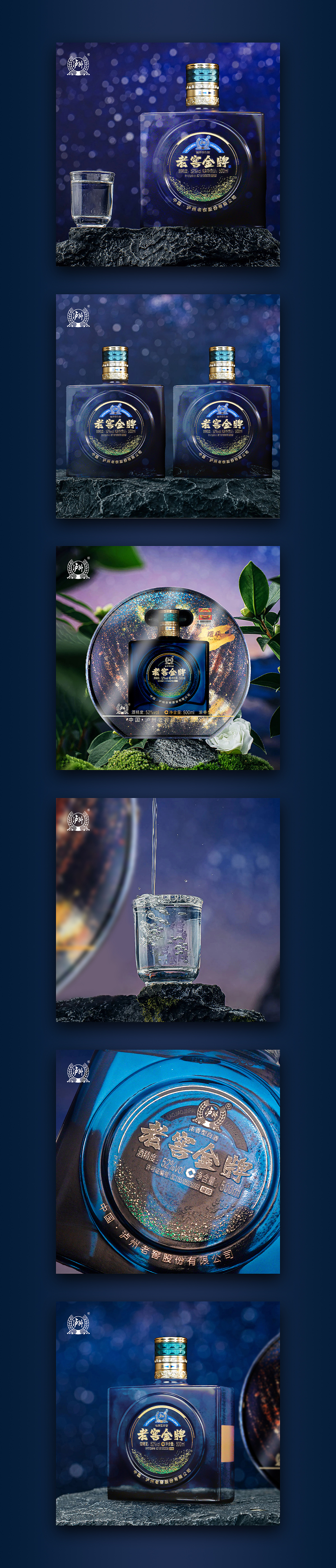 白酒详情页~泸州老窖金牌耀顺（图ZMzU5MTcxNDgw） - 电商 - 站酷设计师小舒爱设计原创素材 - 站酷ZCOOL