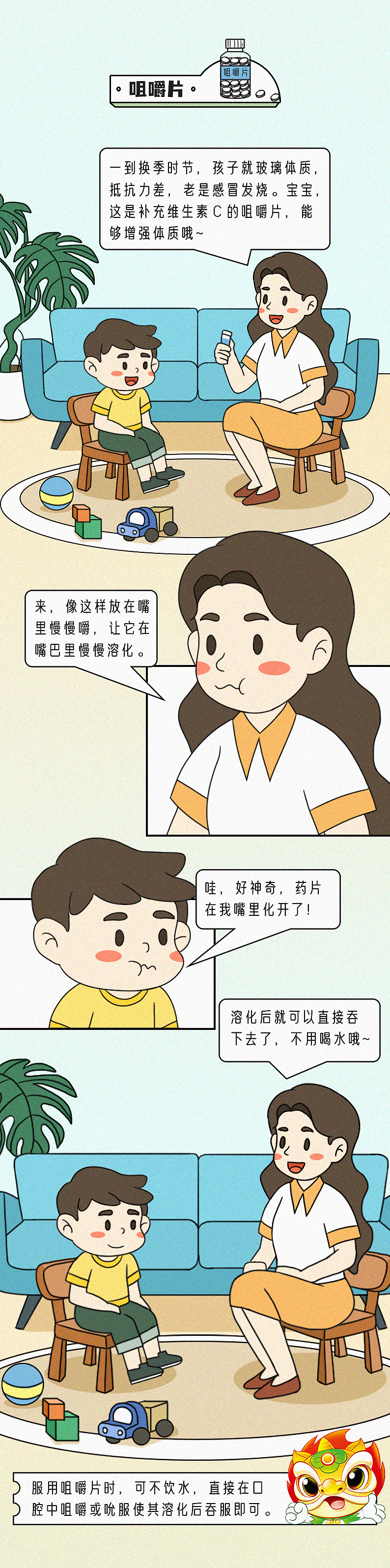 條漫|兒童常用口服藥 不同用法要知道（圖ZMzYzMjQxNDc2） - 商業(yè)插畫 - 站酷設(shè)計師JZSHAO原創(chuàng)素材 - 站酷ZCOOL