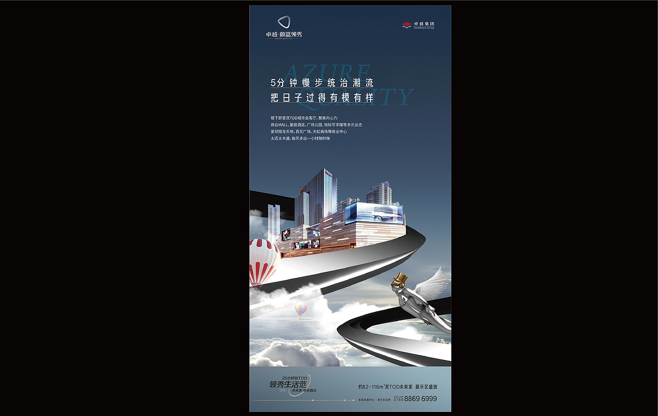 卓越双TOD· 蔚蓝领秀IP（图ZMzMxNzExMTg4） - 品牌 - 站酷设计师思邈品牌管理原创素材 - 站酷ZCOOL