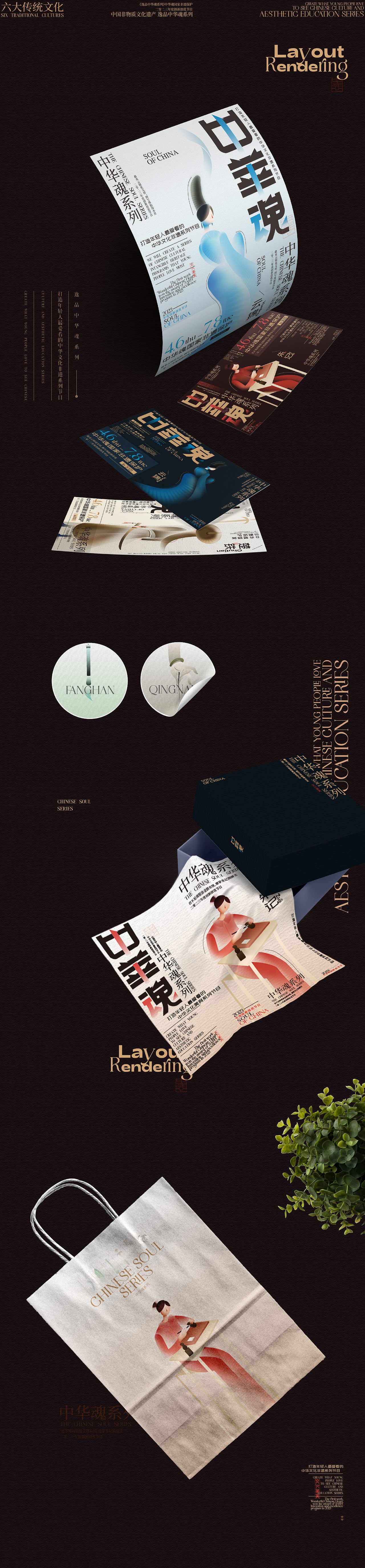 逸品中华魂系列 | 属于华夏的浪漫(图ZMzM5MTgzOTg4) - 品牌 - 站酷设计师设计师关公子原创素材 - 站酷ZCOOL