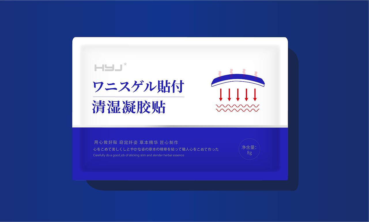 清湿凝胶贴X包装设计 | 窈窕淑女 君子好求