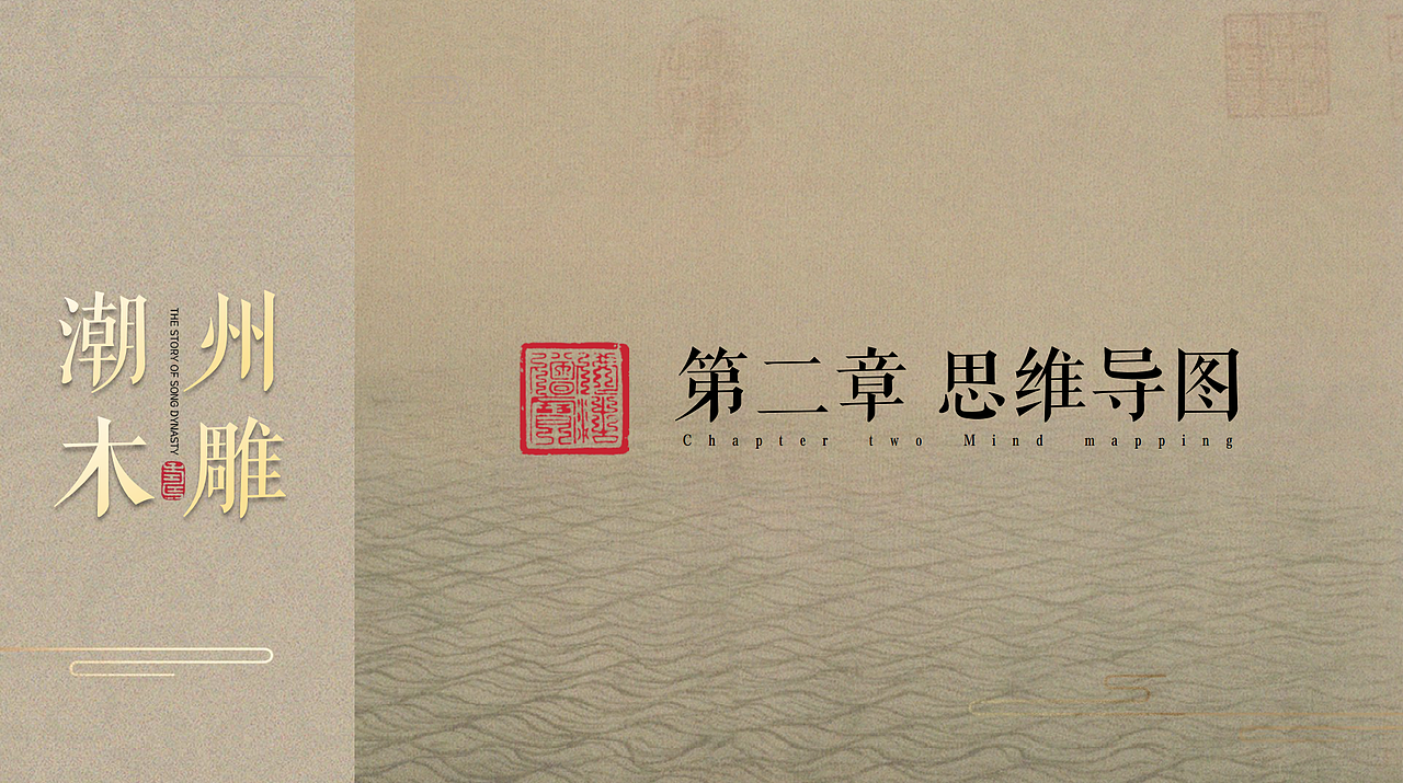 广告专题设计 | 广东非遗项目·潮州木雕（图ZMjk3MDQzMjA4） - 文案/策划 - 站酷设计师宝宝小红帽原创素材 - 站酷ZCOOL