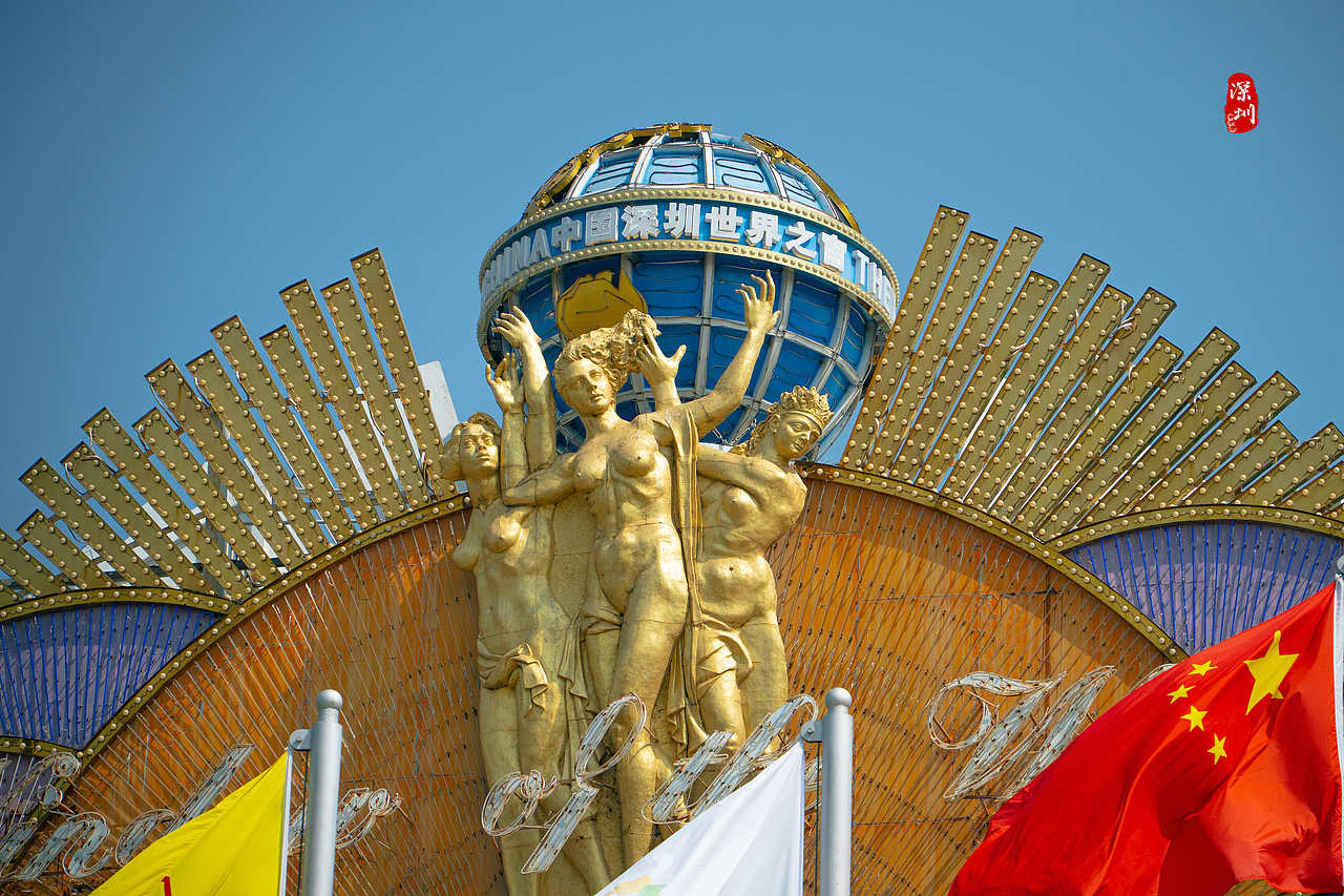 旅行摄影·深圳行(风光篇)