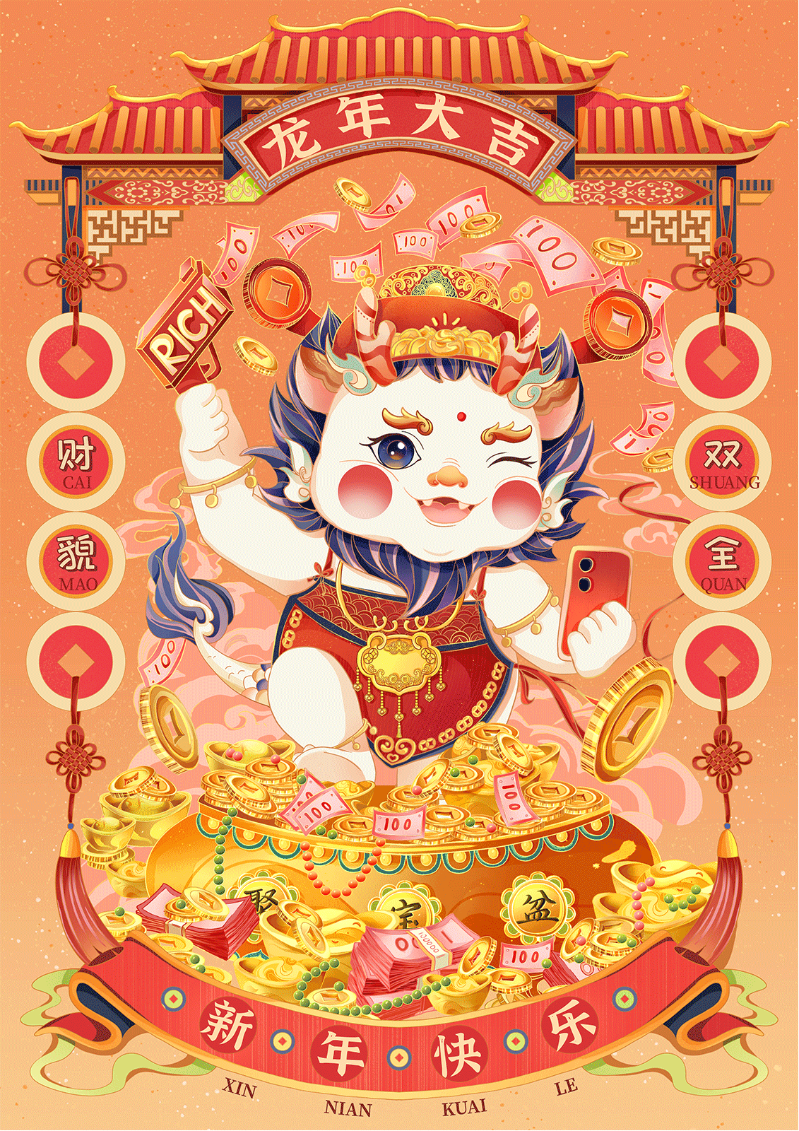 金龍贺岁丨2024年龙年IP新年系列插画（图ZMzUzMjQ1MDc2） - 商业插画 - 站酷设计师金果子插画原创素材 - 站酷ZCOOL