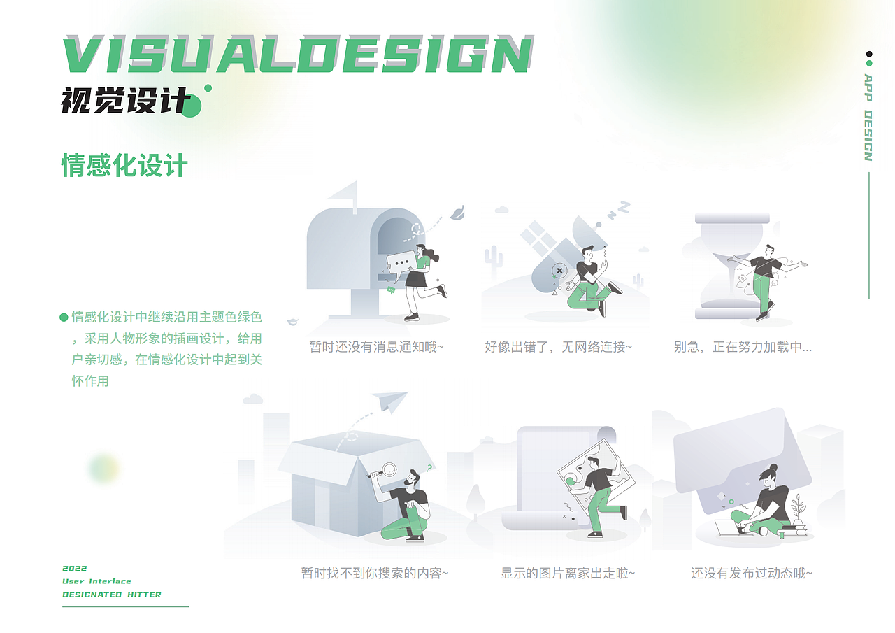 轻卡APP（图ZMzI3NTMwMTgw） - 主题/皮肤 - 站酷设计师UI设计星球原创素材 - 站酷ZCOOL